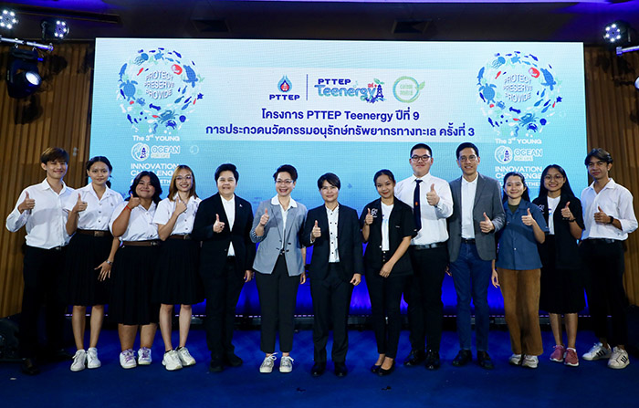 ปตท.สผ. อนุรักษ์ทะเลไทย ชวนเยาวชนร่วม PTTEP Teenergy