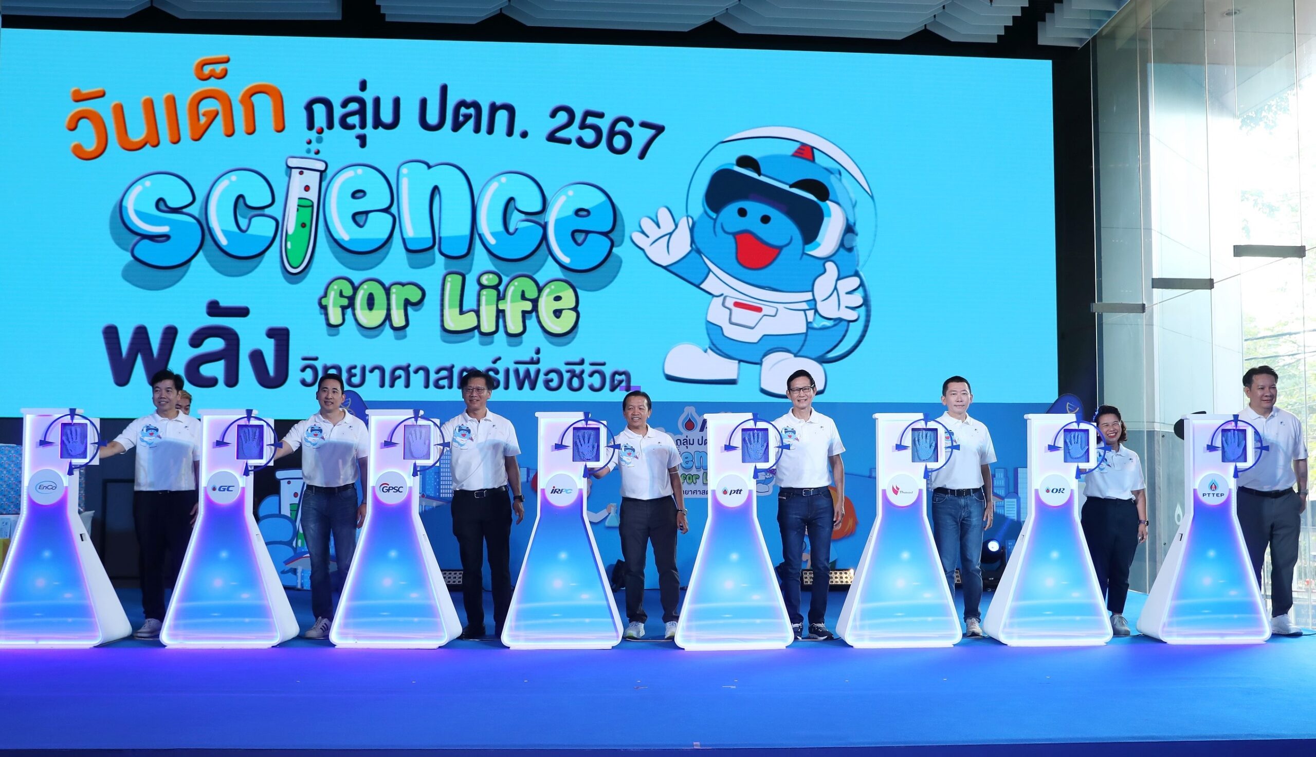 งานวันเด็ก 2567 ปตท. ชูพลังวิทยาศาสตร์เพื่อชีวิตชวนตะลุยโลกนวัตกรรมแห่งอนาคต