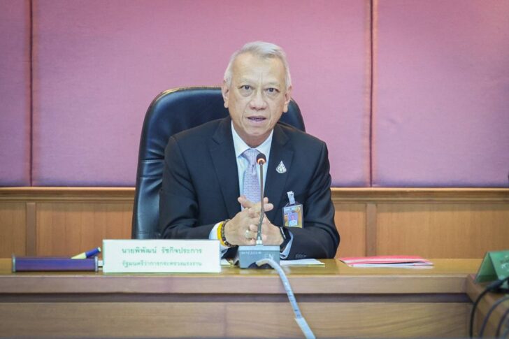 พิพัฒน์ รัชกิจประการ พิพัฒน์ รัชกิจประการ