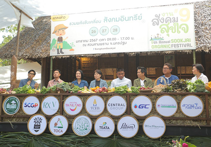 มูลนิธิ