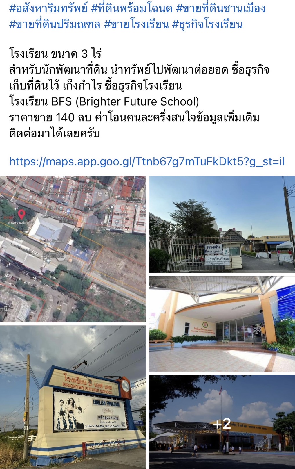 รร BSF