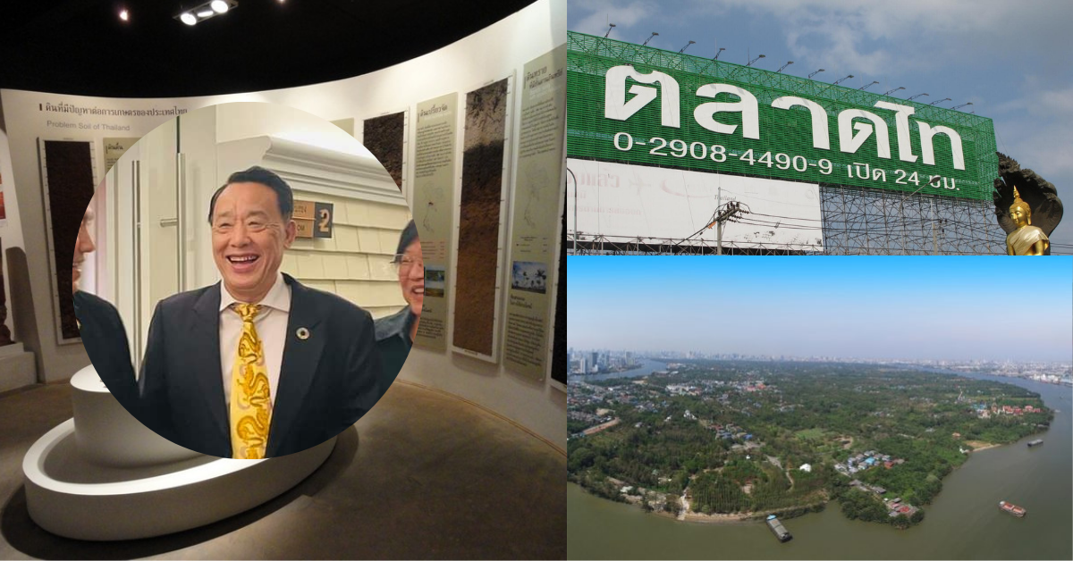 เปิดไฮไลต์ ผอ. FAO เยือนไทยชม “บางกะเจ้า-ตลาดไท-พิพิธภัณฑ์ดิน-จุฬาฯ” 