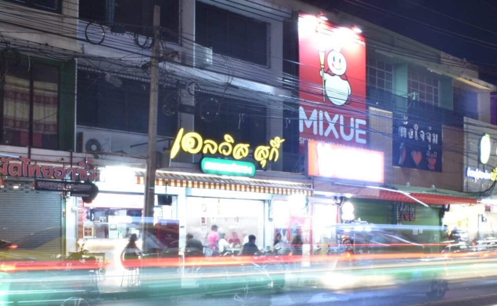 เอสวิส