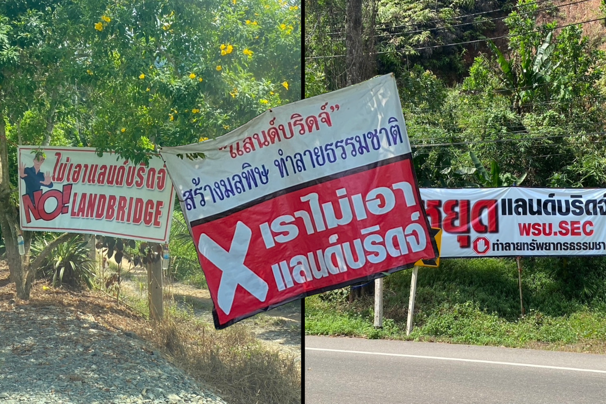 แลนด์บริดจ์ เศรษฐา เช็กความพร้อม ฟังเสียงค้าน ก่อนประชุม ครม.ระนอง