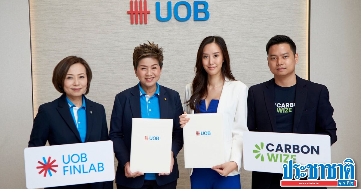 UOB ผนึก Carbonwize หนุน SME ประเมิณคาร์บอนฟุตพริ้นท์-เข้าถึงสินเชื่อดอกเบี้ยพิเศษ