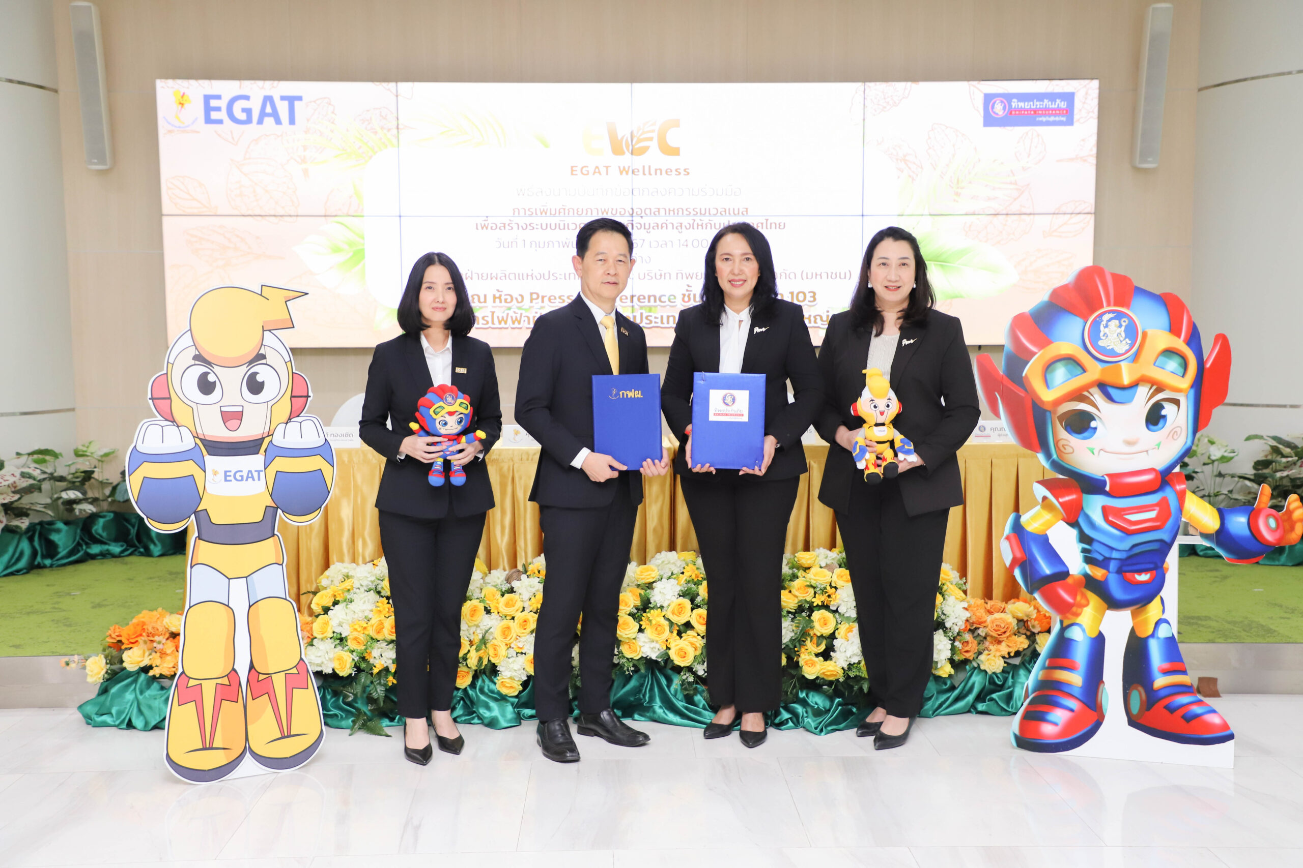 กฟผ. MOU ทิพยประกันภัย พัฒนาโปรดักต์ รองรับ “ระเบียงเศรษฐกิจเวลเนส”
