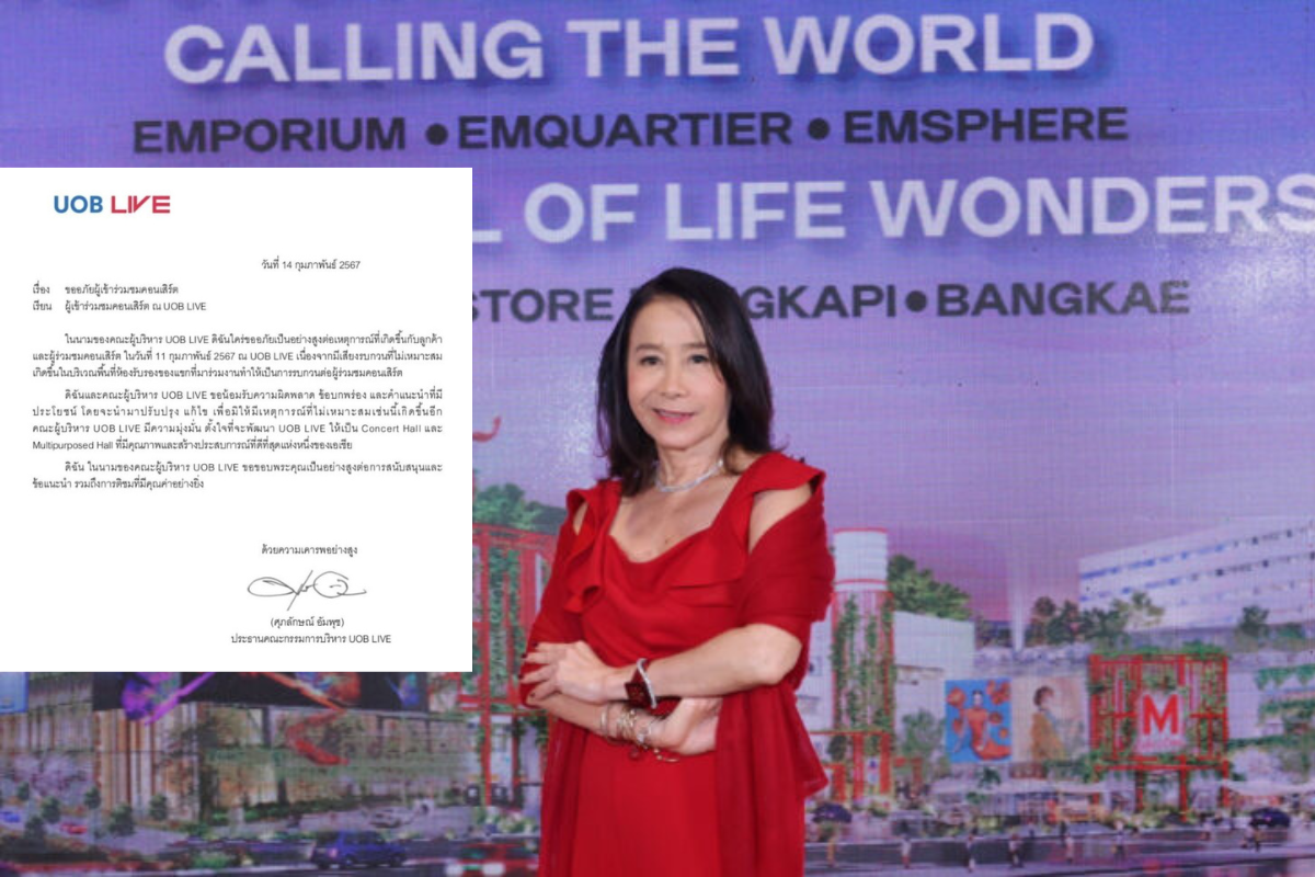ศุภลักษณ์ ขออภัยผู้ชมคอนเสิร์ต “เอ็ด ชีแรน” เหตุมีเสียงรบกวนไม่เหมาะสม