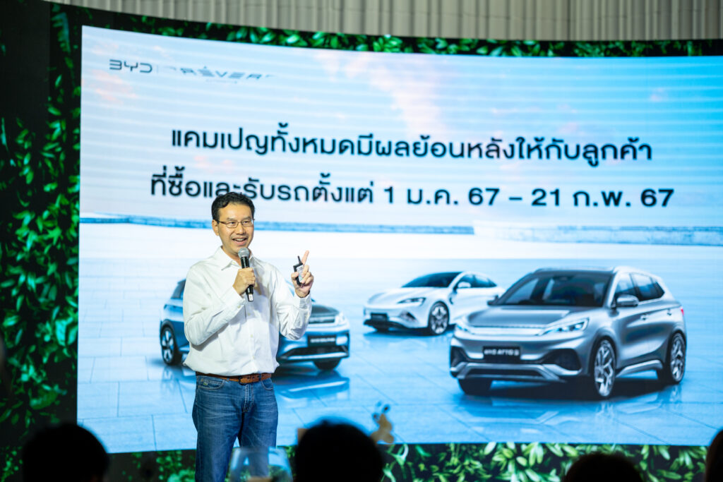 BYD ATTO 3 