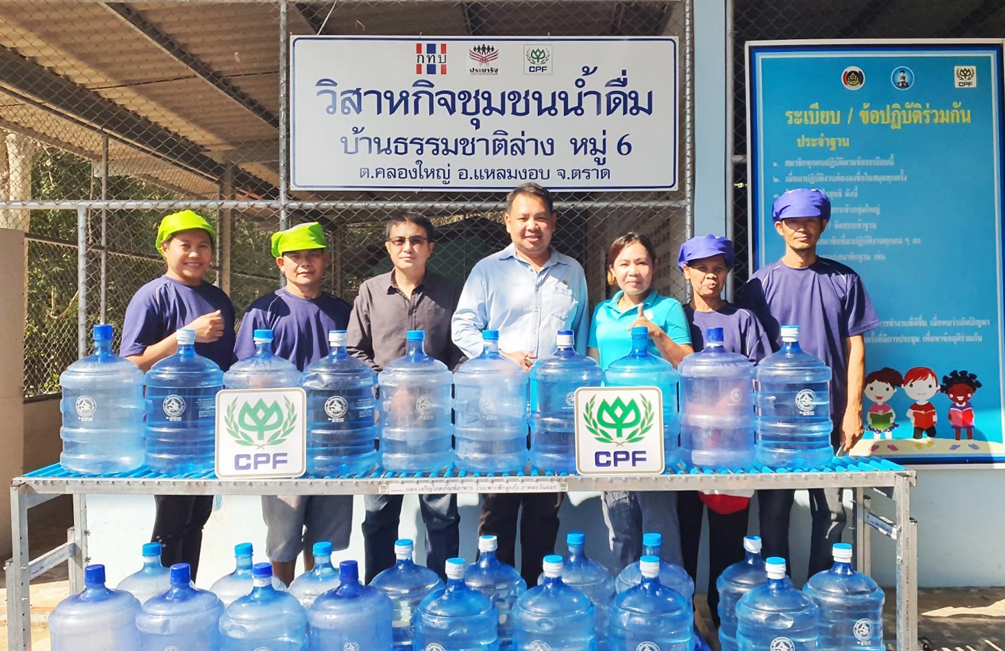 ซีพีเอฟ วิสาหกิจชุมชนบ้านธรรมชาติล่าง จ.ตราด