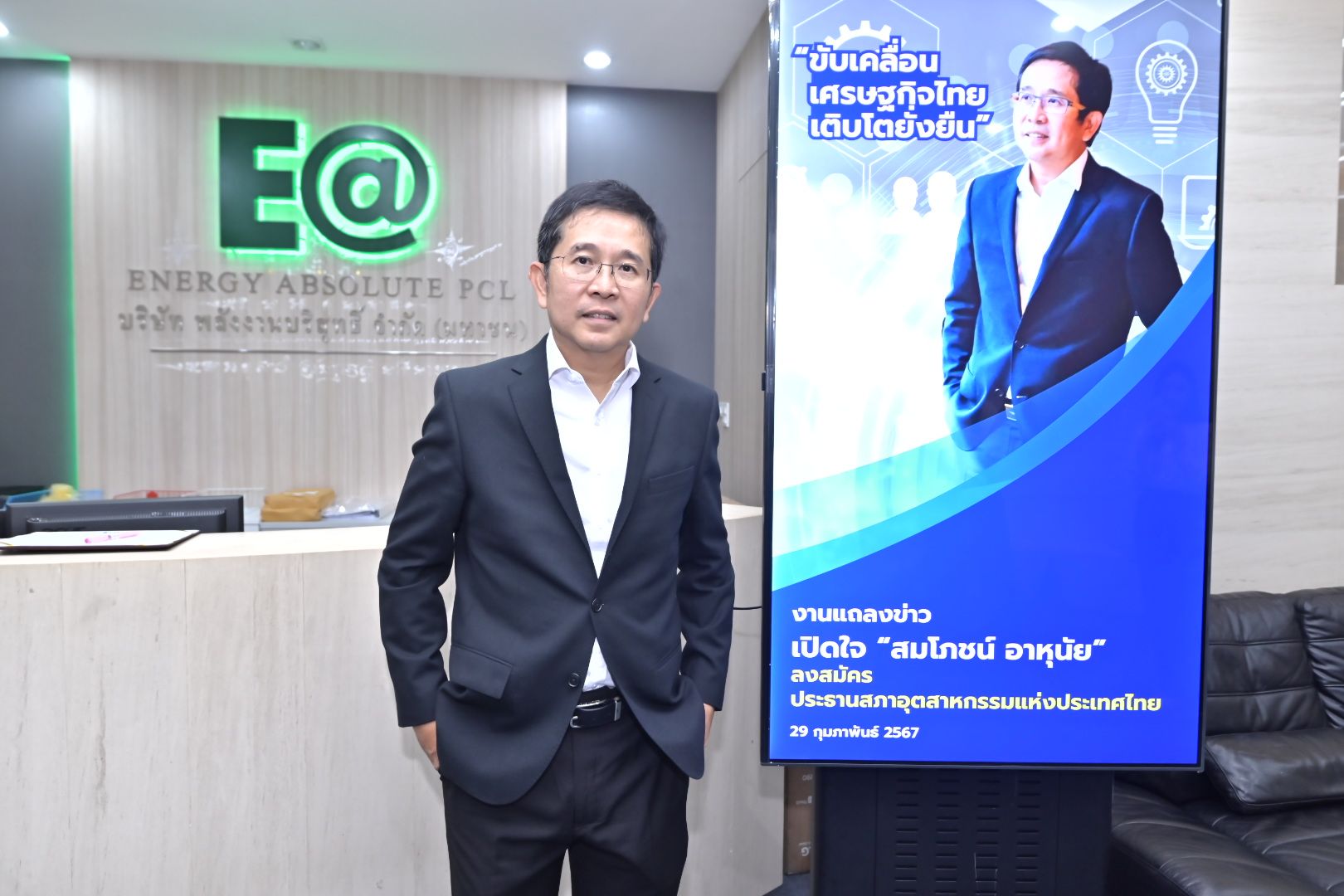 สมโภชน์ อาหุนัย