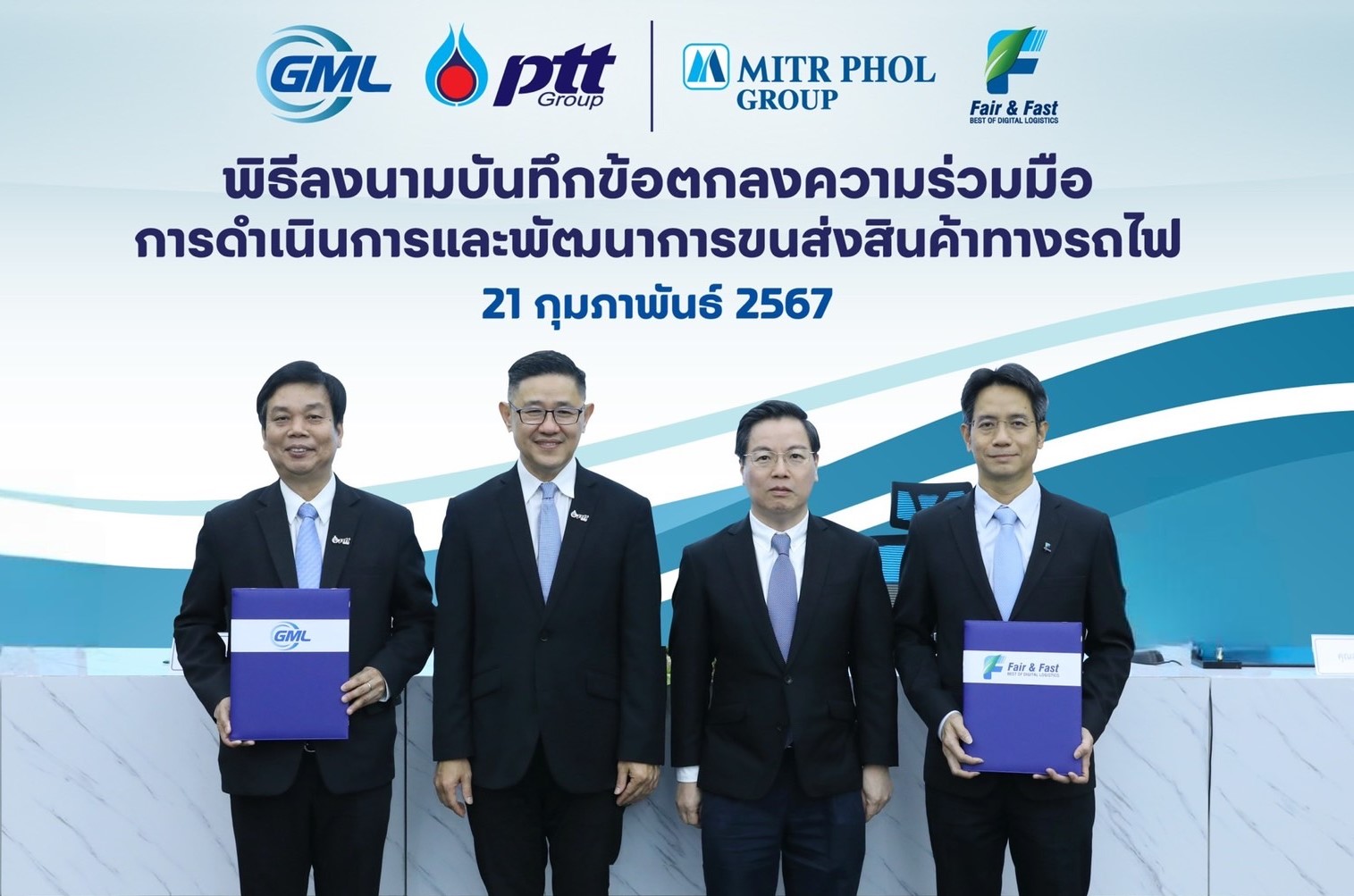 GML ผนึก Fair&Fast พัฒนามัลติโมดัลโลจิสติกส์ ยกระดับระบบคมนาคมไทย