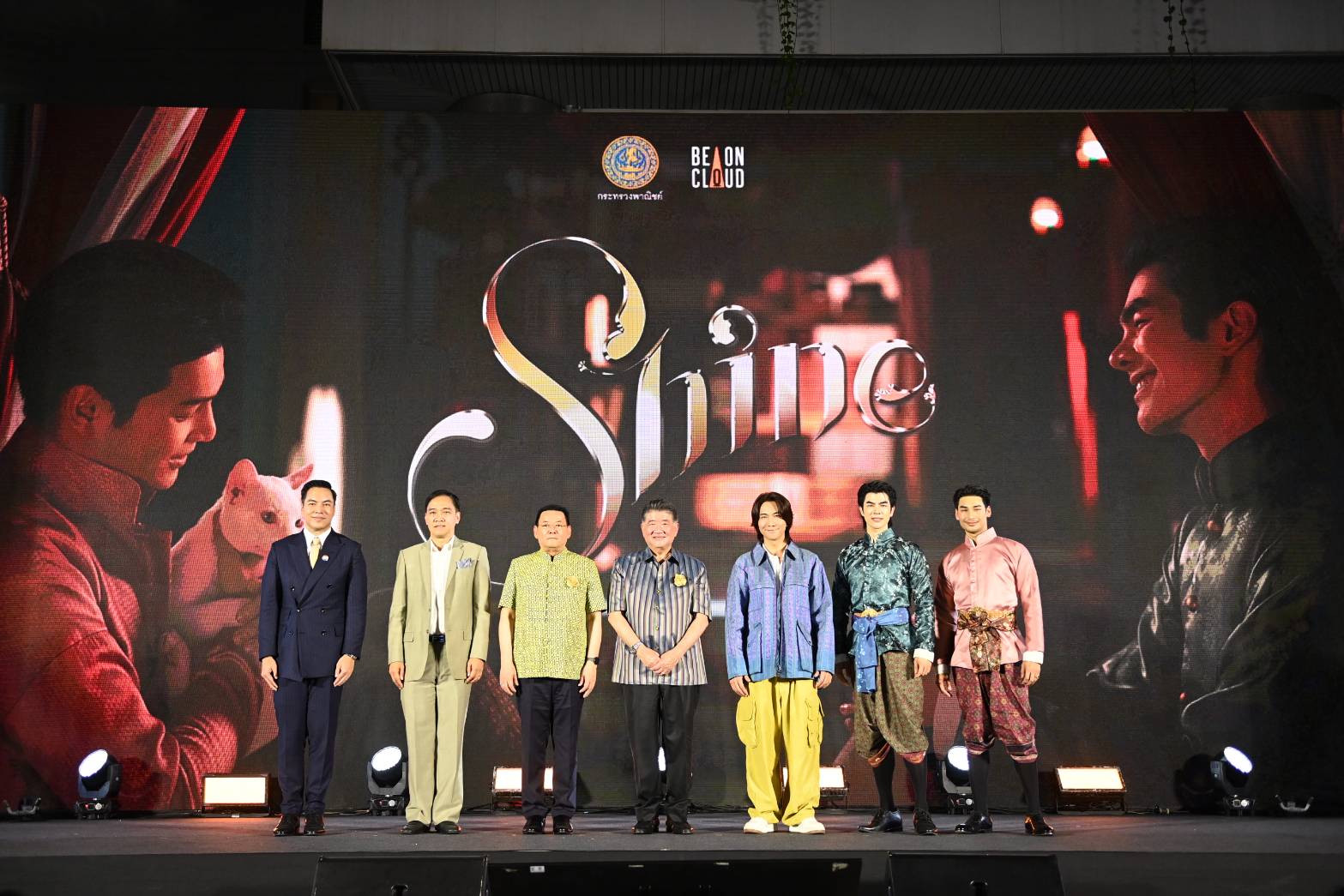  เปิดตัวซีรีส์ชาย (Shine)