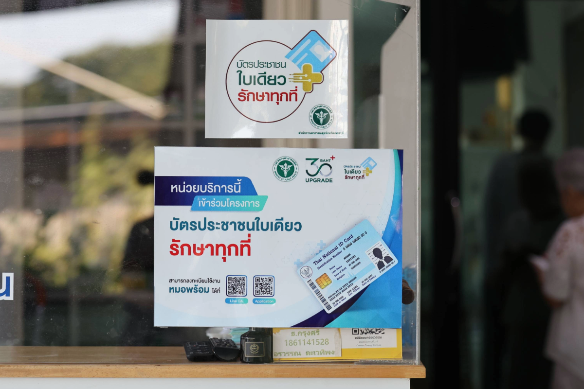 อัพเดต 30 บาทรักษาทุกที่ เพิ่มเป็น 12 จังหวัด เช็กจังหวัด หน่วยบริการ