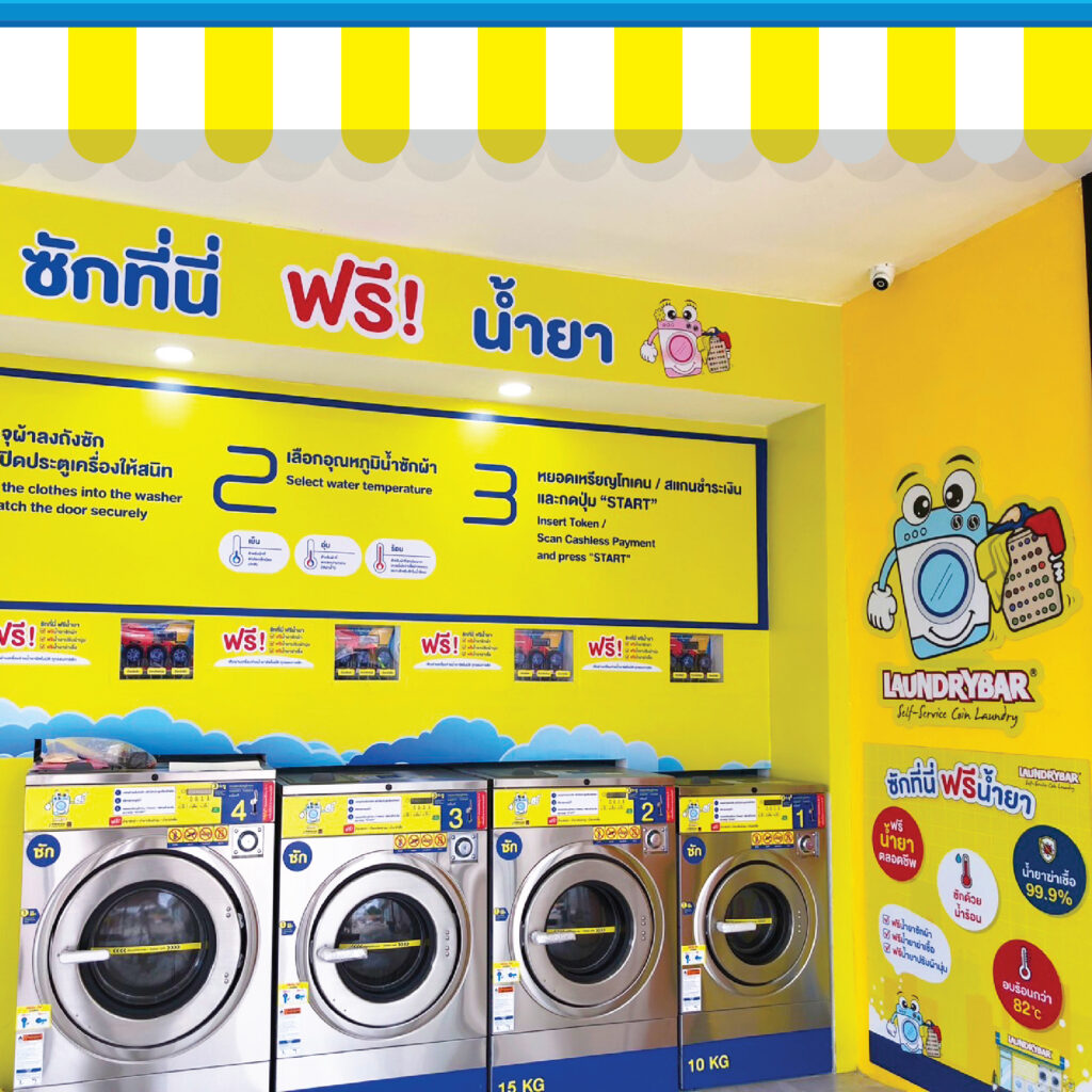 LaundryBar