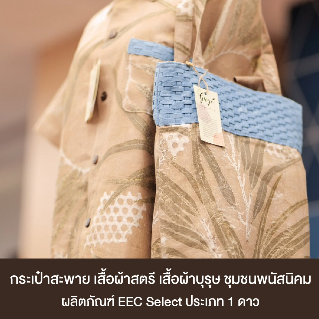 กระเป๋าสะพาย