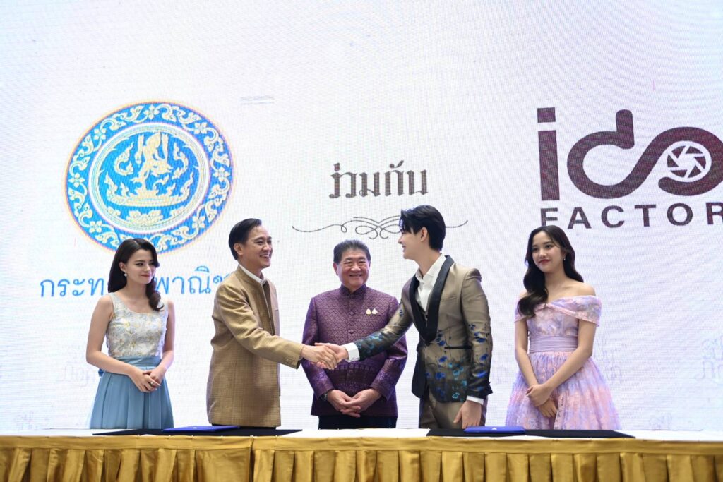 นายภูมิธรรม เวชยชัย