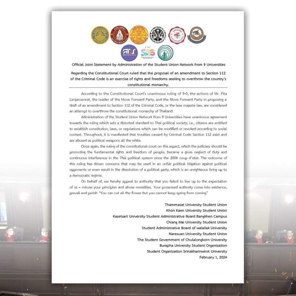 องค์กรนิสิต 9 มหาวิทยาลัย ออกแถลงการณ์