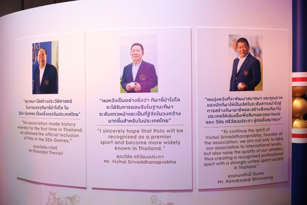 สมาคมกีฬาขี่ม้าโปโล