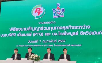 PTG รุกธุรกิจเชื้อเพลิงขยะทุ่มเกือบ 600 ล้าน