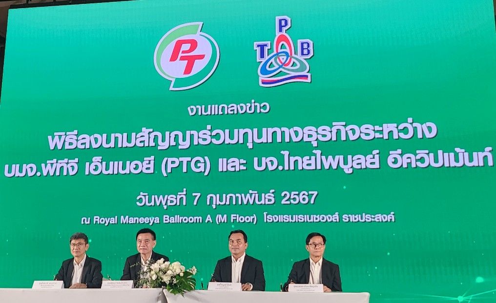 PTG รุกธุรกิจเชื้อเพลิงขยะทุ่มเกือบ 600 ล้าน ซื้อหุ้นเพิ่มทุน “ไทยไพบูลย์” ขยาย Non-Oil