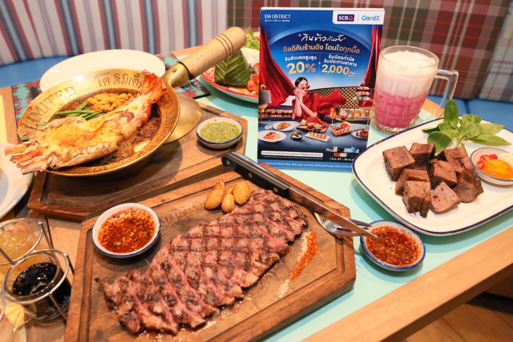 เอ็มดิสทริค จัดโปรร้านอาหารดัง 40 ร้าน