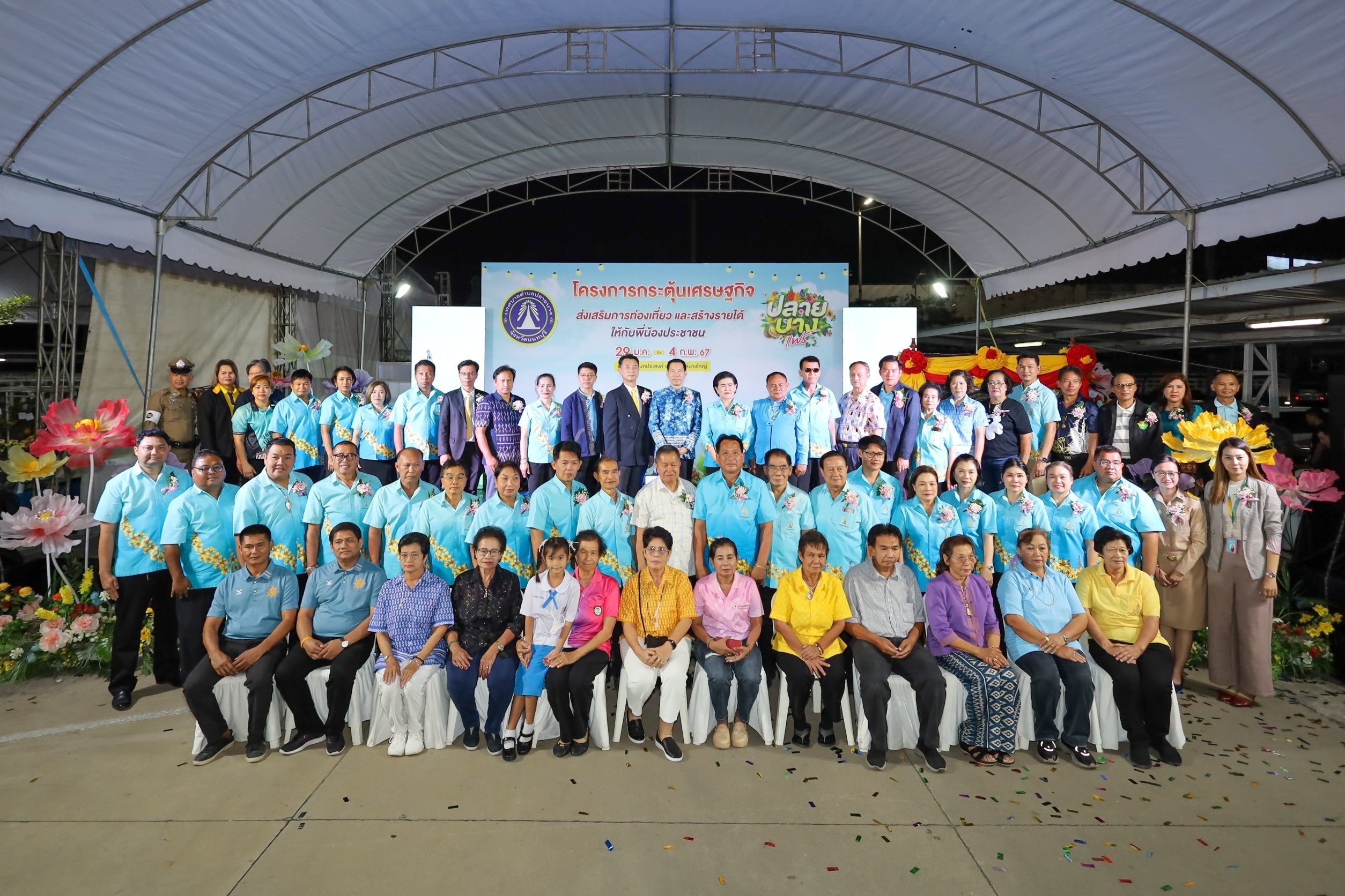ม่วนชื่น “ปลายบางแฟร์ 2024” ฟื้น “ถนนสายดอกไม้”