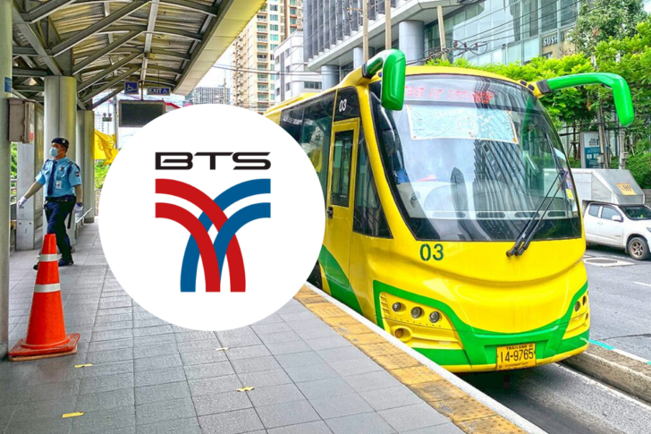 BTS BRT บีอาร์ที BTS BRT บีอาร์ที