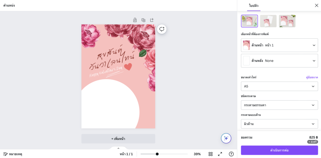 Canva Print_1