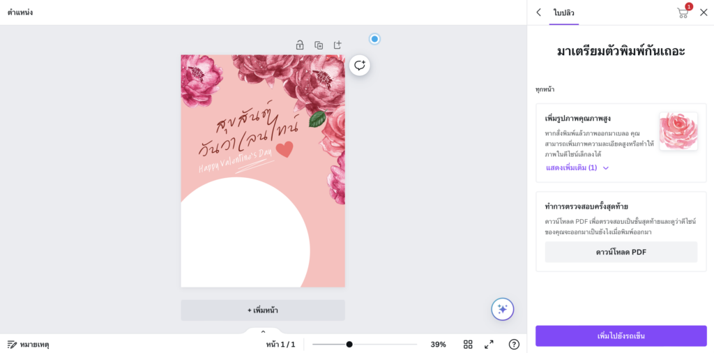 Canva Print_2