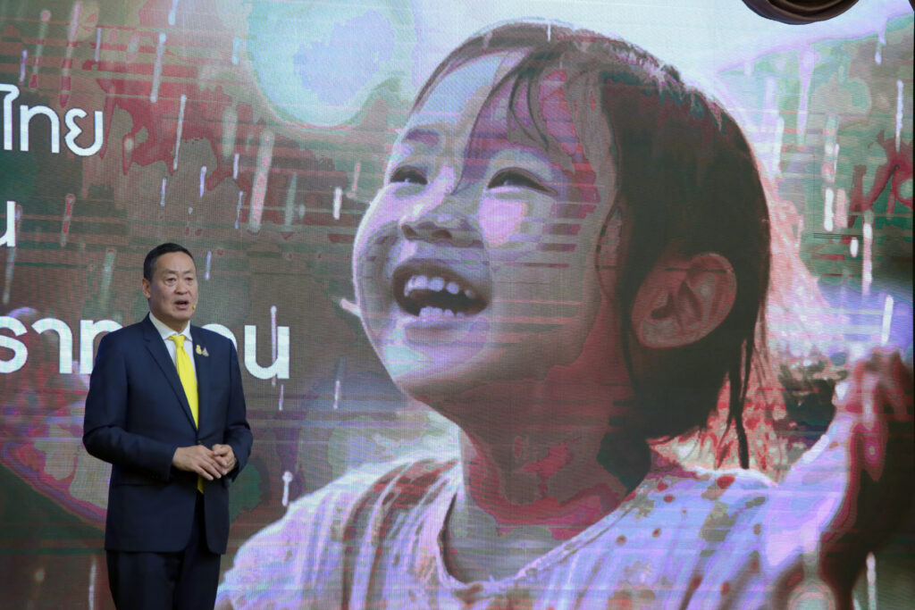 เศรษฐา ทวีสิน นายกรัฐมนตรี แถลงวิสัยทัศน์ “IGNITE THAILAND : จุดพลัง รวมใจ ไทยต้องเป็นหนึ่ง”