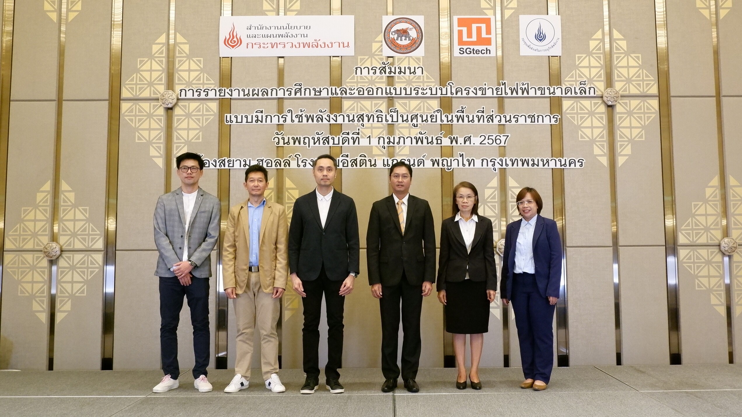 โครงข่ายไฟฟ้าขนาดเล็ก สนพ. คิกออฟ ต้นแบบลดค่าไฟ 29 หน่วยงานรัฐ