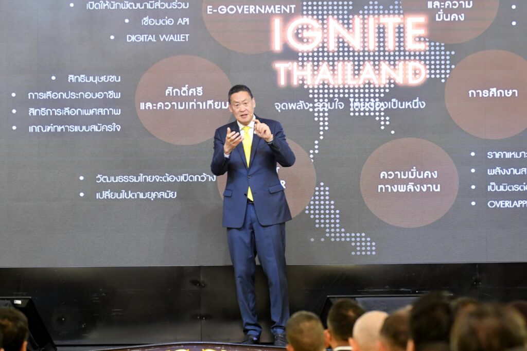 เศรษฐา ทวีสิน นายกรัฐมนตรี แถลงวิสัยทัศน์ “IGNITE THAILAND : จุดพลัง รวมใจ ไทยต้องเป็นหนึ่ง”