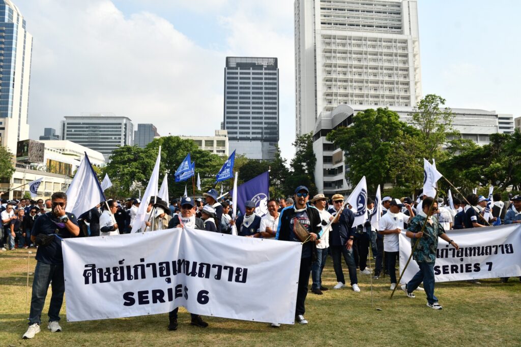 อุเทนถวายชุมนุม