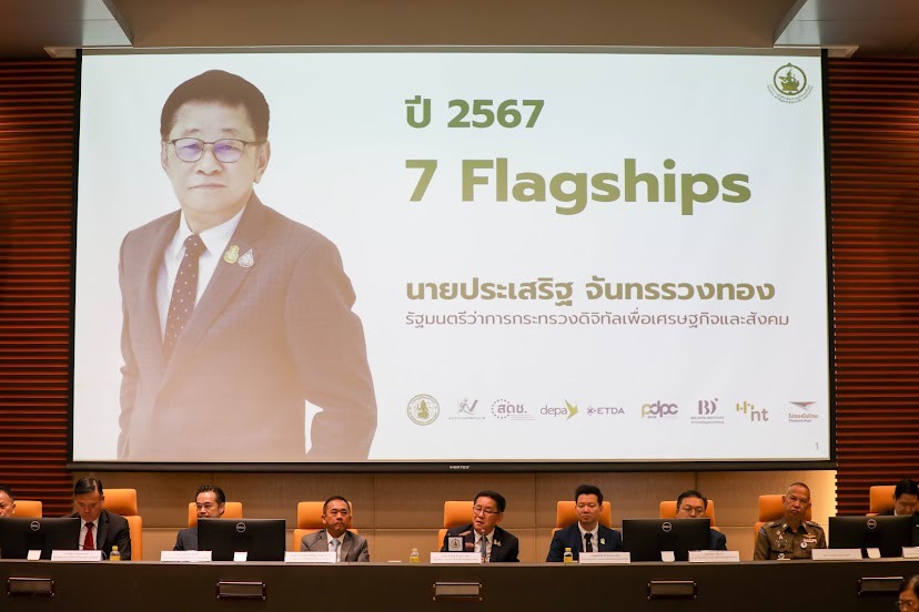 นายประเสริฐ จันทรรวงทอง