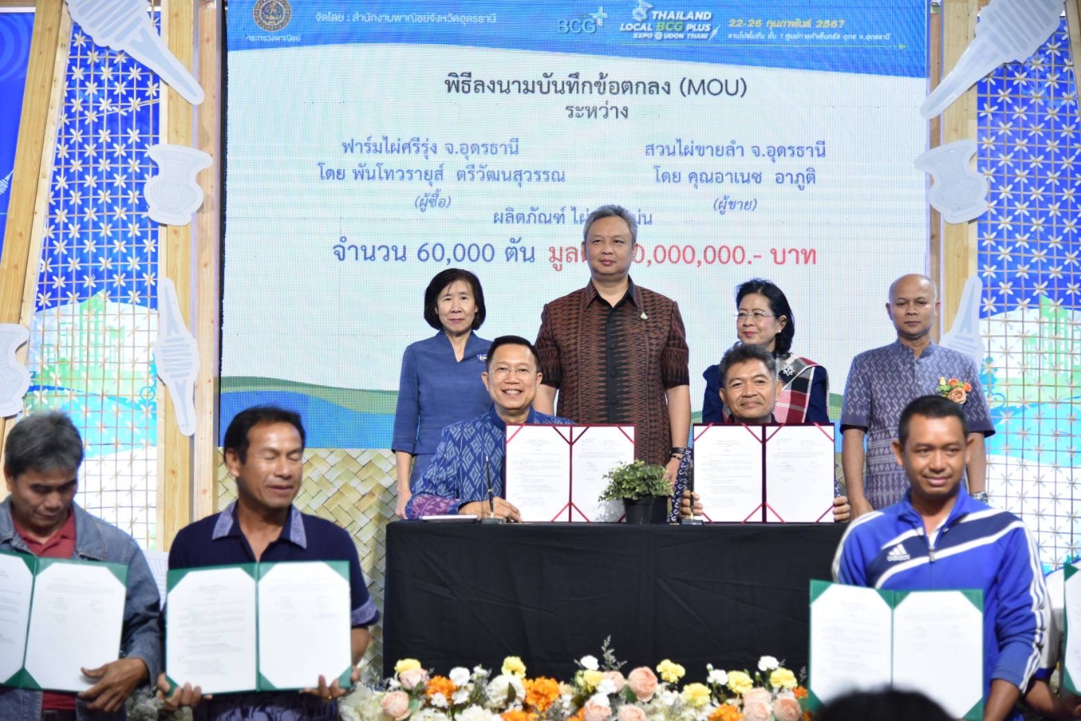 พาณิชย์ลงอุดรธานี ลุยจับคู่ธุรกิจสินค้าภาคอีสาน ทะลุ 113 ล้านบาท