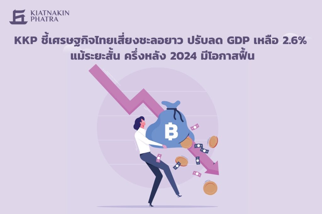 จีดีพี