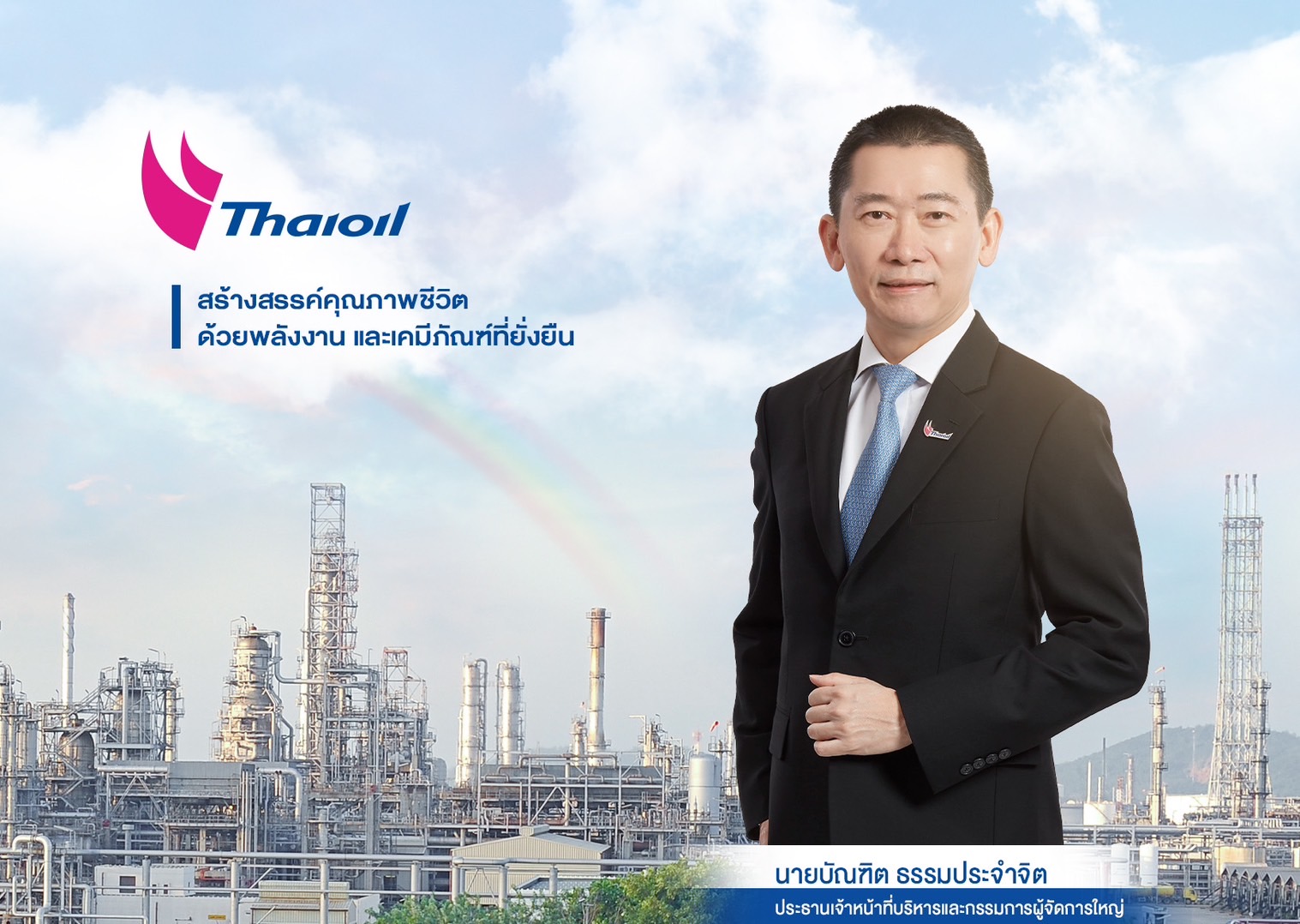 นายบัณฑิต ธรรมประจำจิต