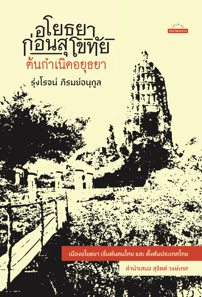 สำนักพิมพ์มติชน
