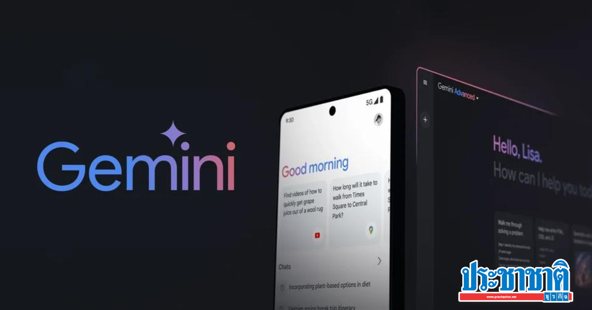 Google เปิดตัว “Gemini Advanced” โมเดล AI ตัวโหด ชน Microsoft