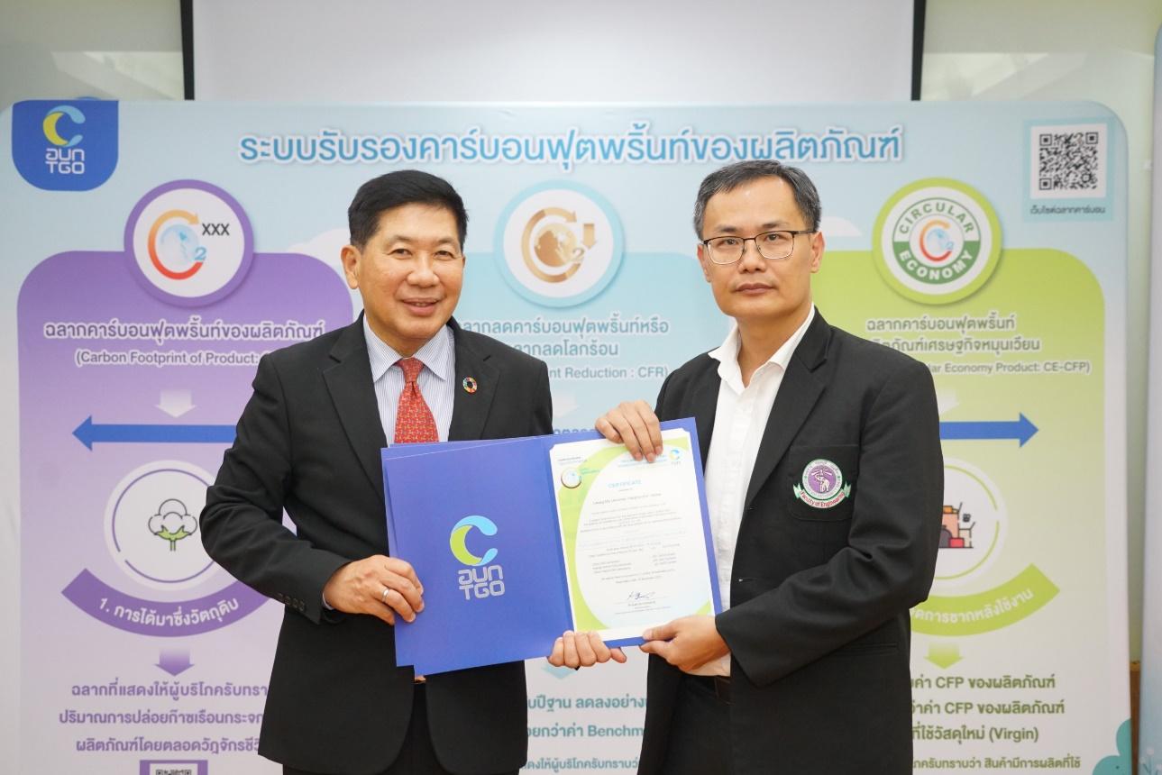 มช. รับมอบเครื่องหมายรับรอง คาร์บอนฟุตพริ้นท์ขององค์กร (CFO)
