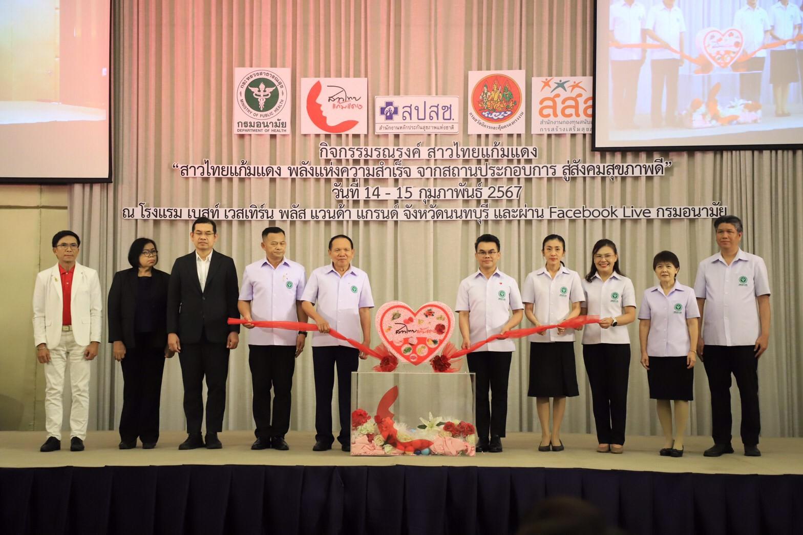 ใช้บัตรประชาชนใบเดียว รับยาเม็ดเสริมธาตุเหล็กและกรดโฟลิก