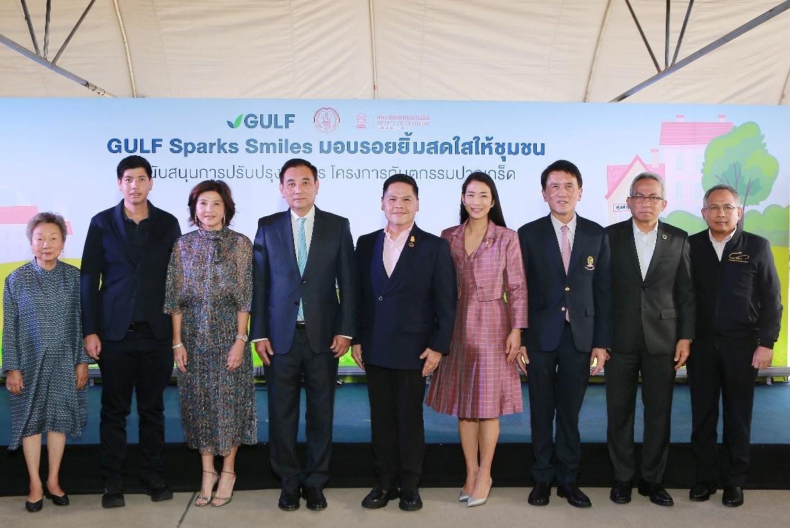 กัลฟ์ สนับสนุนการปรับปรุงอาคารโครงการทันตกรรมปากเกร็ด