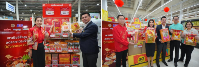 แม็คโคร-โลตัส ร่วมกับกรมการค้าภายใน ลดราคาสินค้าช่วงตรุษจีน