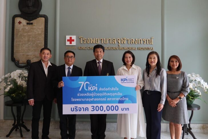 image1 70 ปี เคพีไอ มอบเงินบริจาค 3 แสนบาท