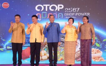 กรมการพัฒนาชุมชนจัดงาน OTOP ภูมิภาคประจำปี 2567