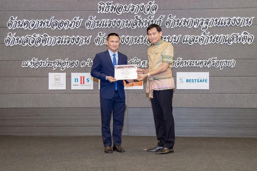 ไทยเซ็นทรัลเคมีฯ รับเกียรติบัตร “โรงงานสีขาว”