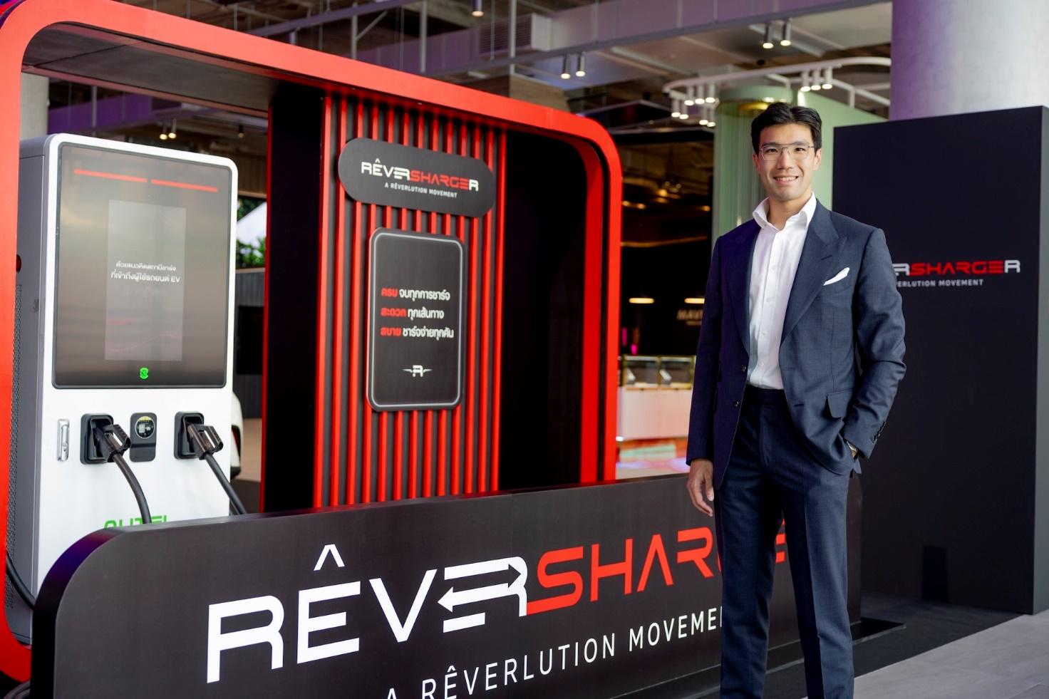 RÊVERSHARGER เผยแผน 2567 ยกระดับประสบการณ์ชาร์จ EV