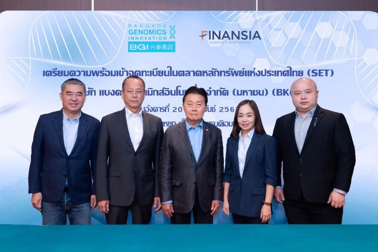 BKGI เตรียมพร้อมขายไอพีโอ 160 ล้านหุ้น 