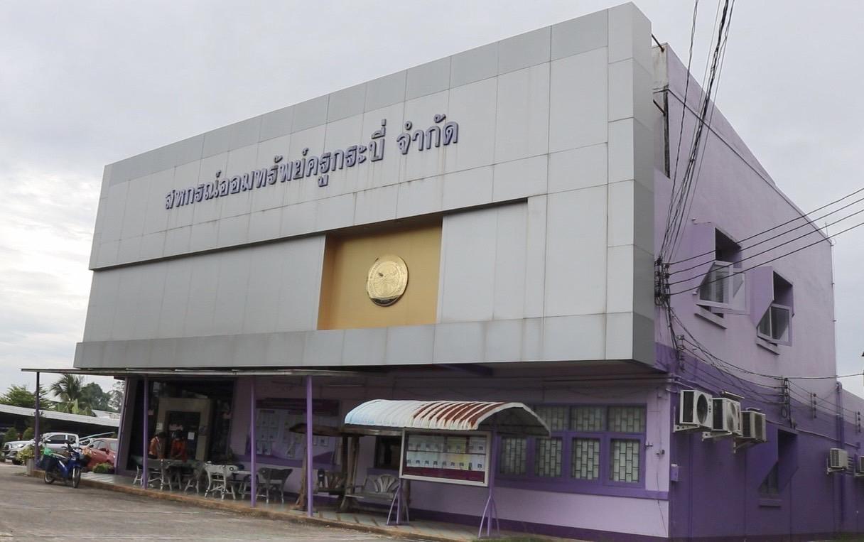 กรมส่งเสริมสหกรณ์ แจงข้อเท็จจริงเหตุสมาชิกสหกรณ์ออมทรัพย์ครูกระบี่ 