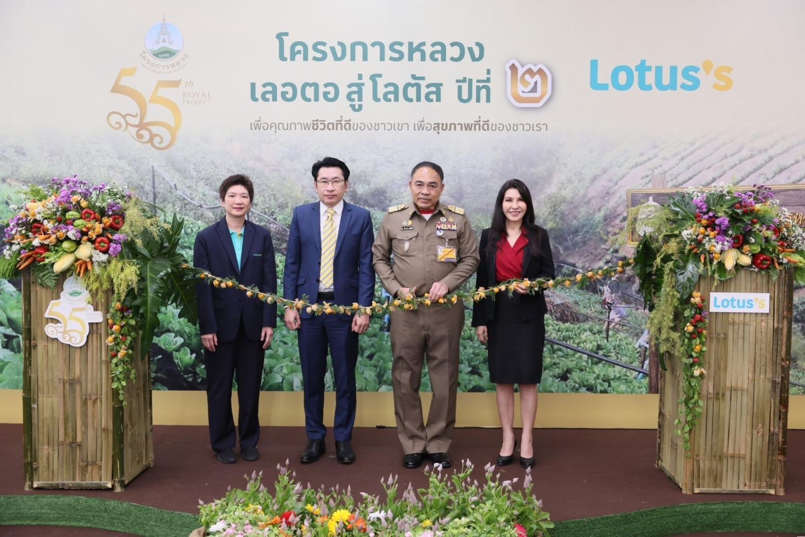 “มูลนิธิโครงการหลวง” ร่วมกับ “โลตัส” 